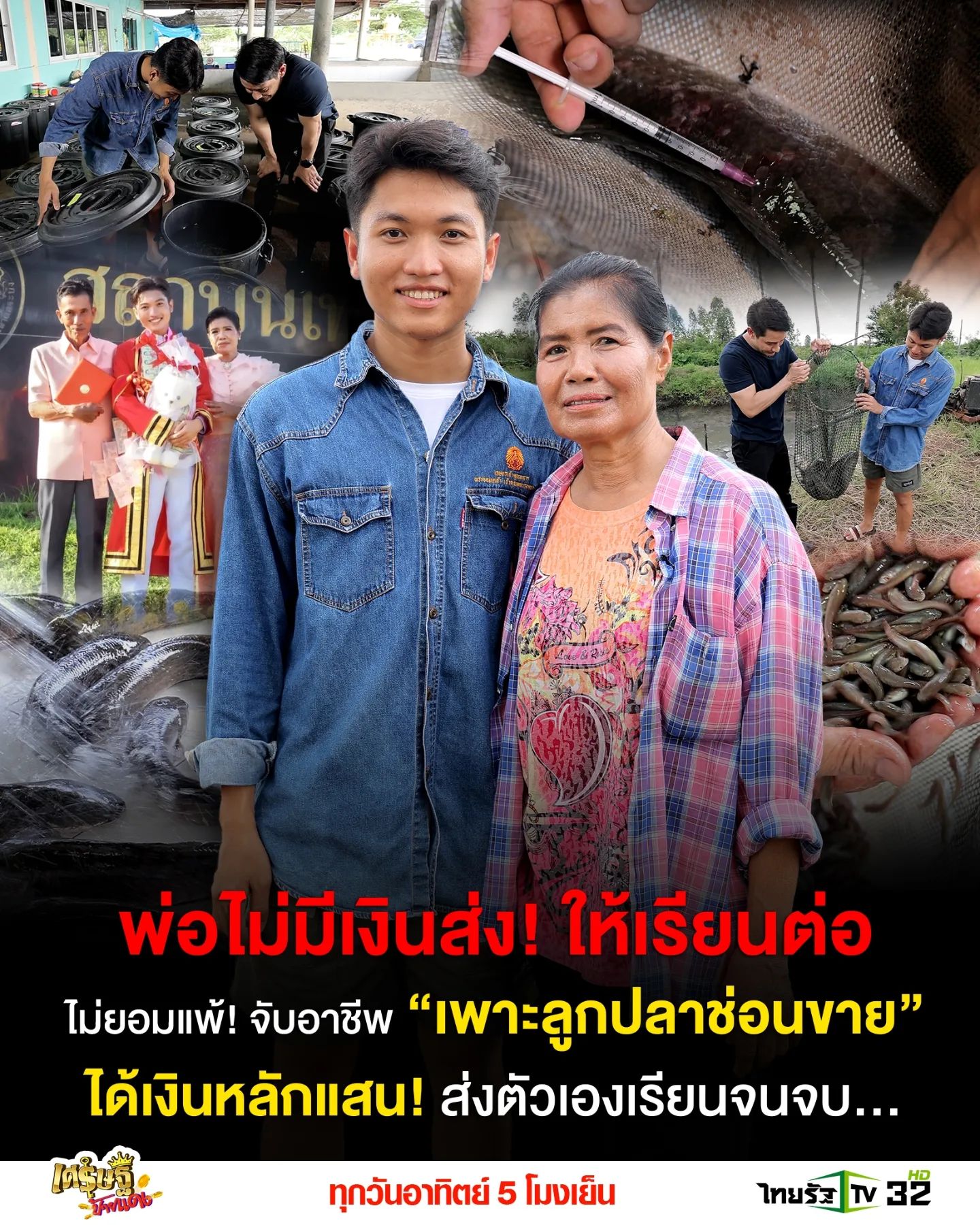 ป้อง - ณวัฒน์ กุลรัตนรักษ์