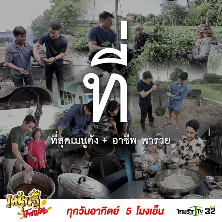 ป้อง - ณวัฒน์ กุลรัตนรักษ์