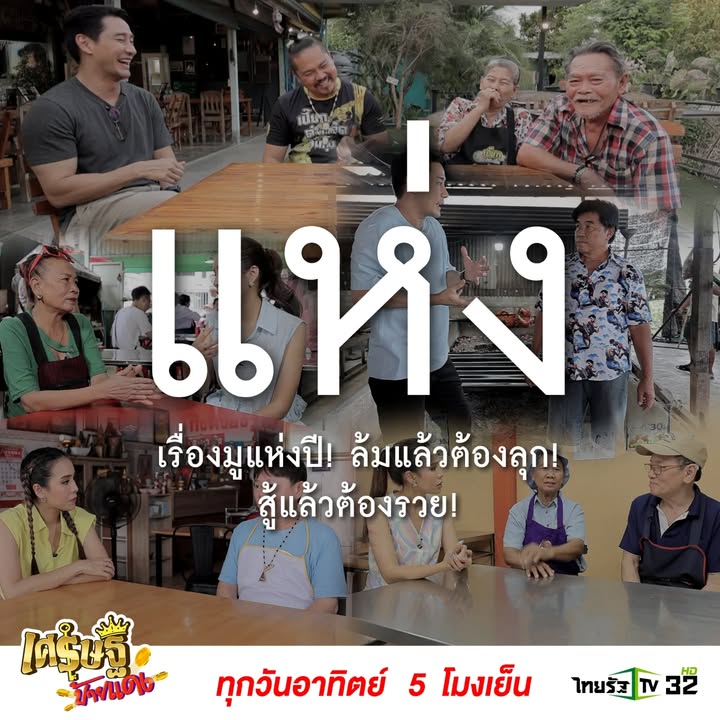 ป้อง - ณวัฒน์ กุลรัตนรักษ์