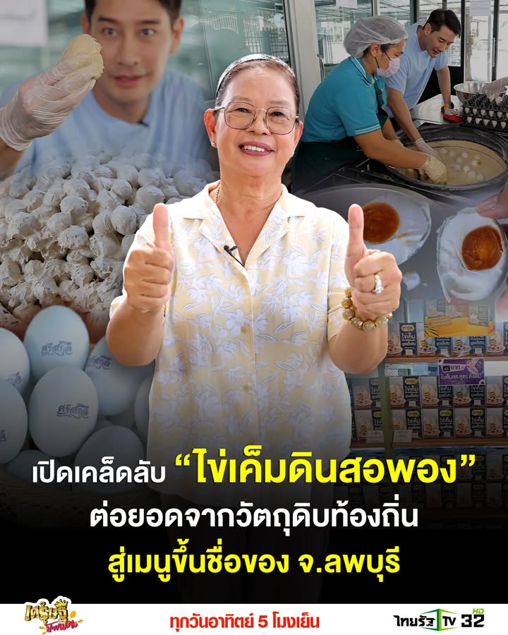 ป้อง - ณวัฒน์ กุลรัตนรักษ์