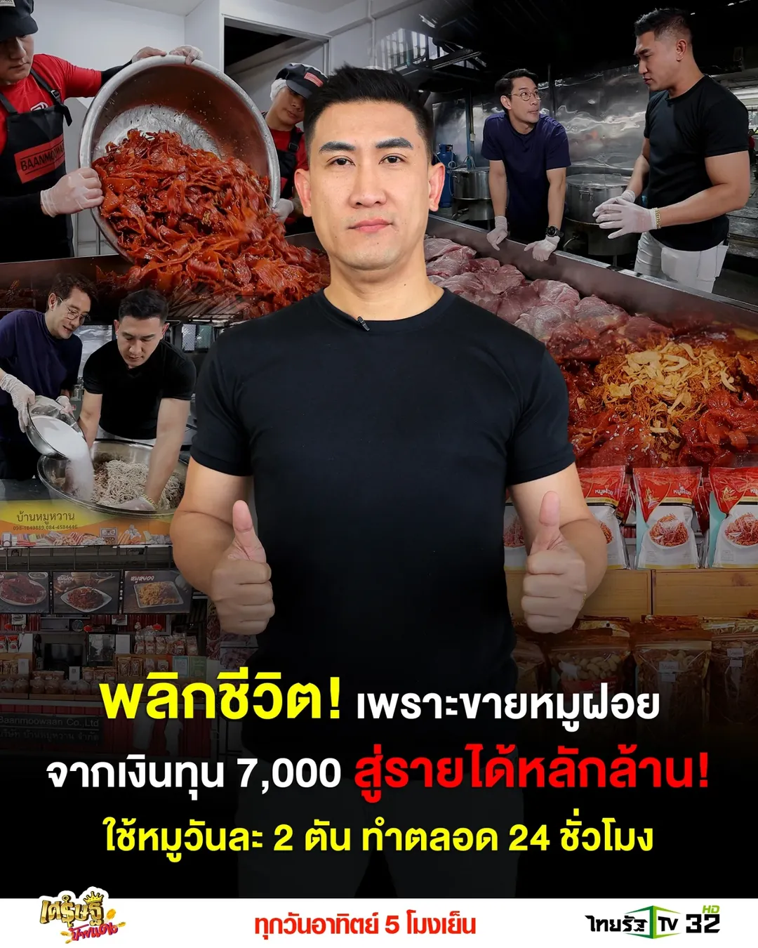 ป้อง - ณวัฒน์ กุลรัตนรักษ์