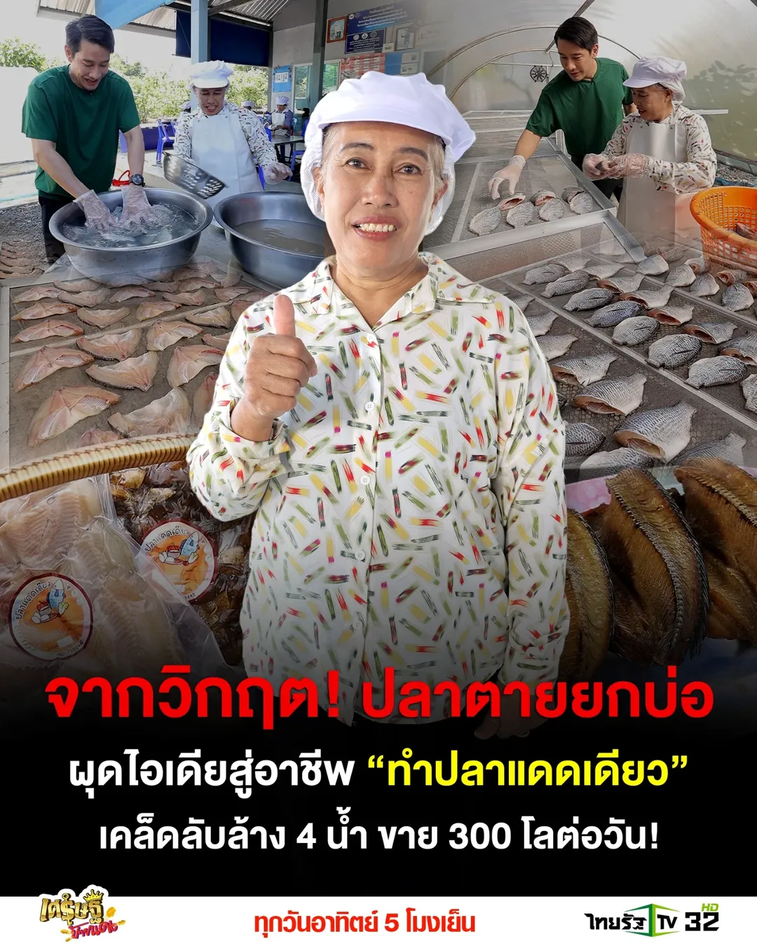 ป้อง - ณวัฒน์ กุลรัตนรักษ์