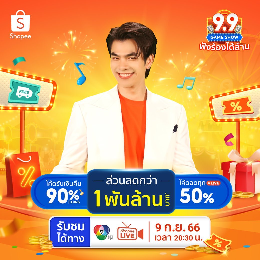 มาย - ภาคภูมิ ร่มไทรทอง