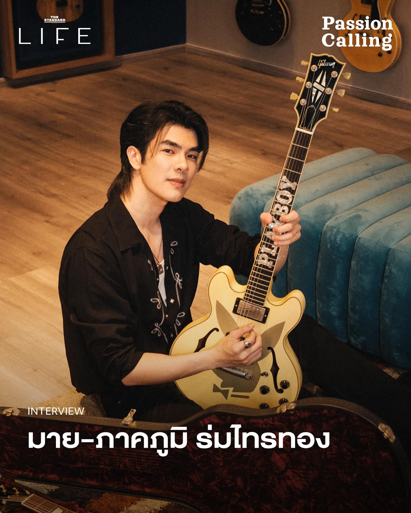 มาย - ภาคภูมิ ร่มไทรทอง