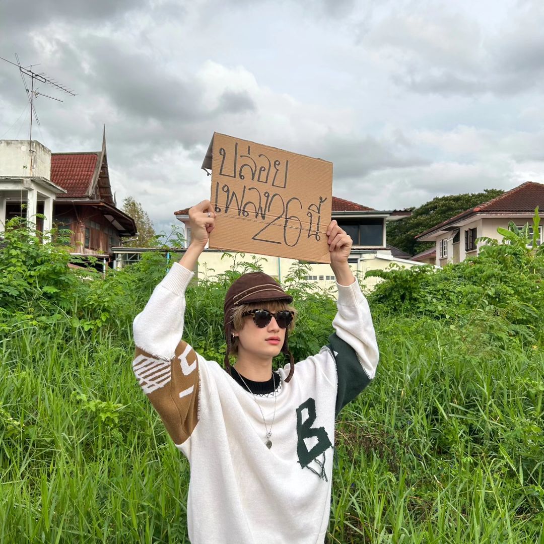 ตน - ต้นหน ตันติเวชกุล