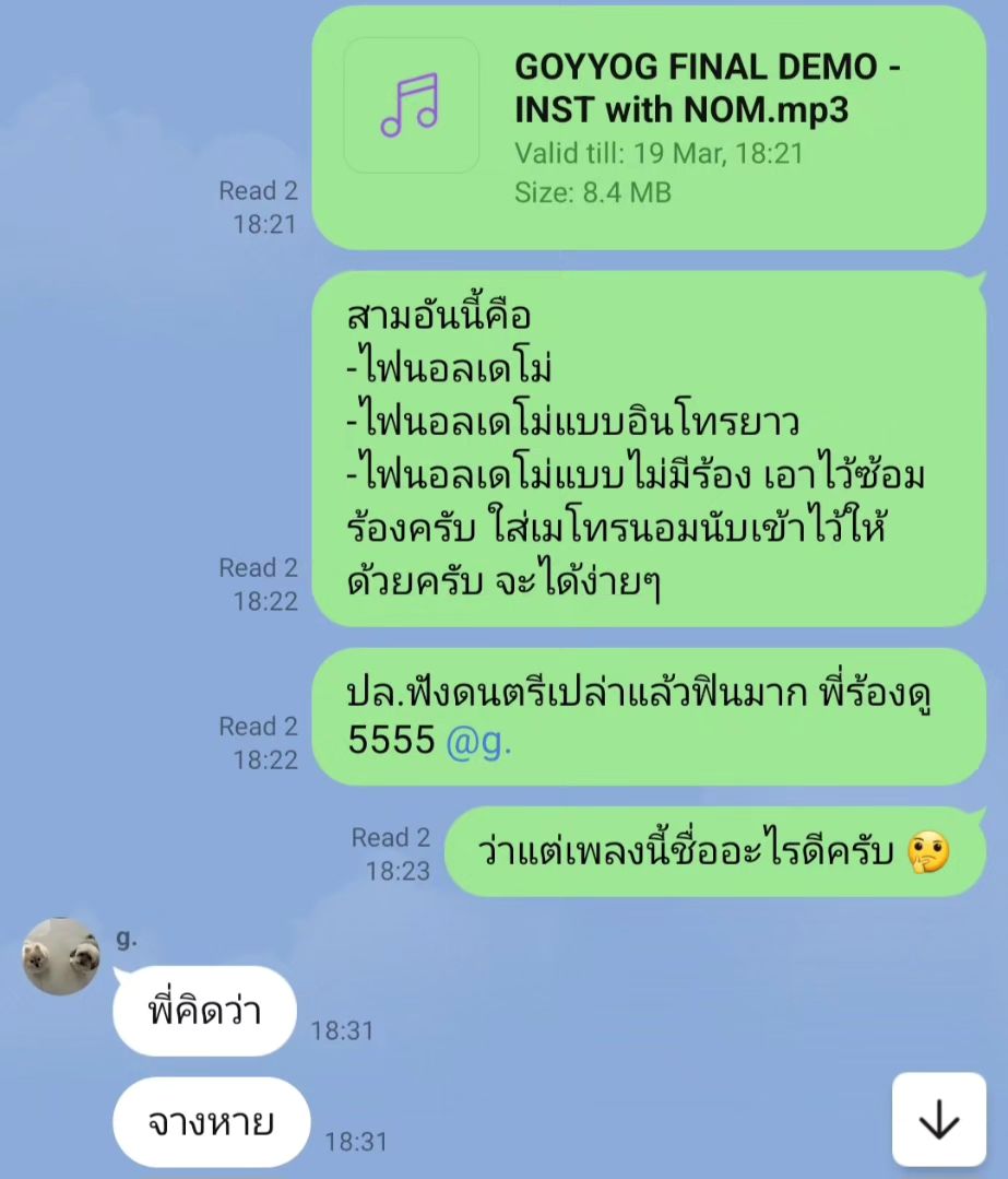 ตน - ต้นหน ตันติเวชกุล