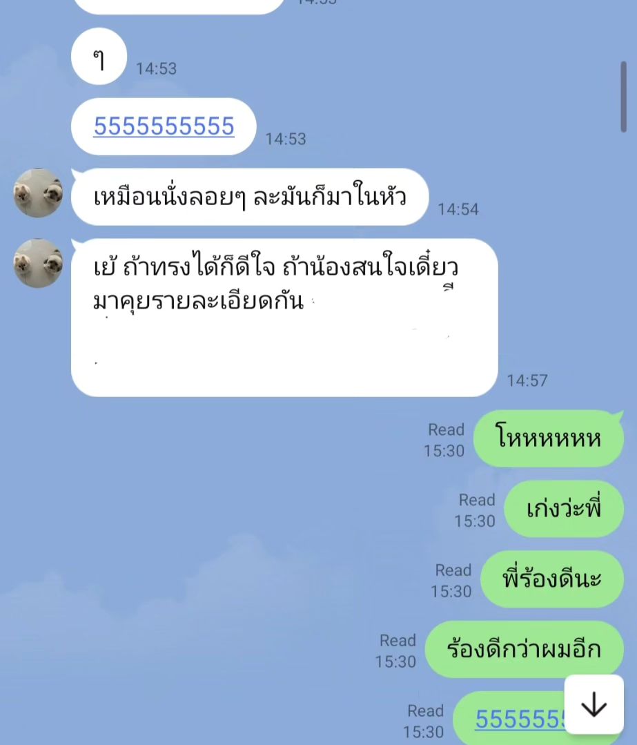 ตน - ต้นหน ตันติเวชกุล