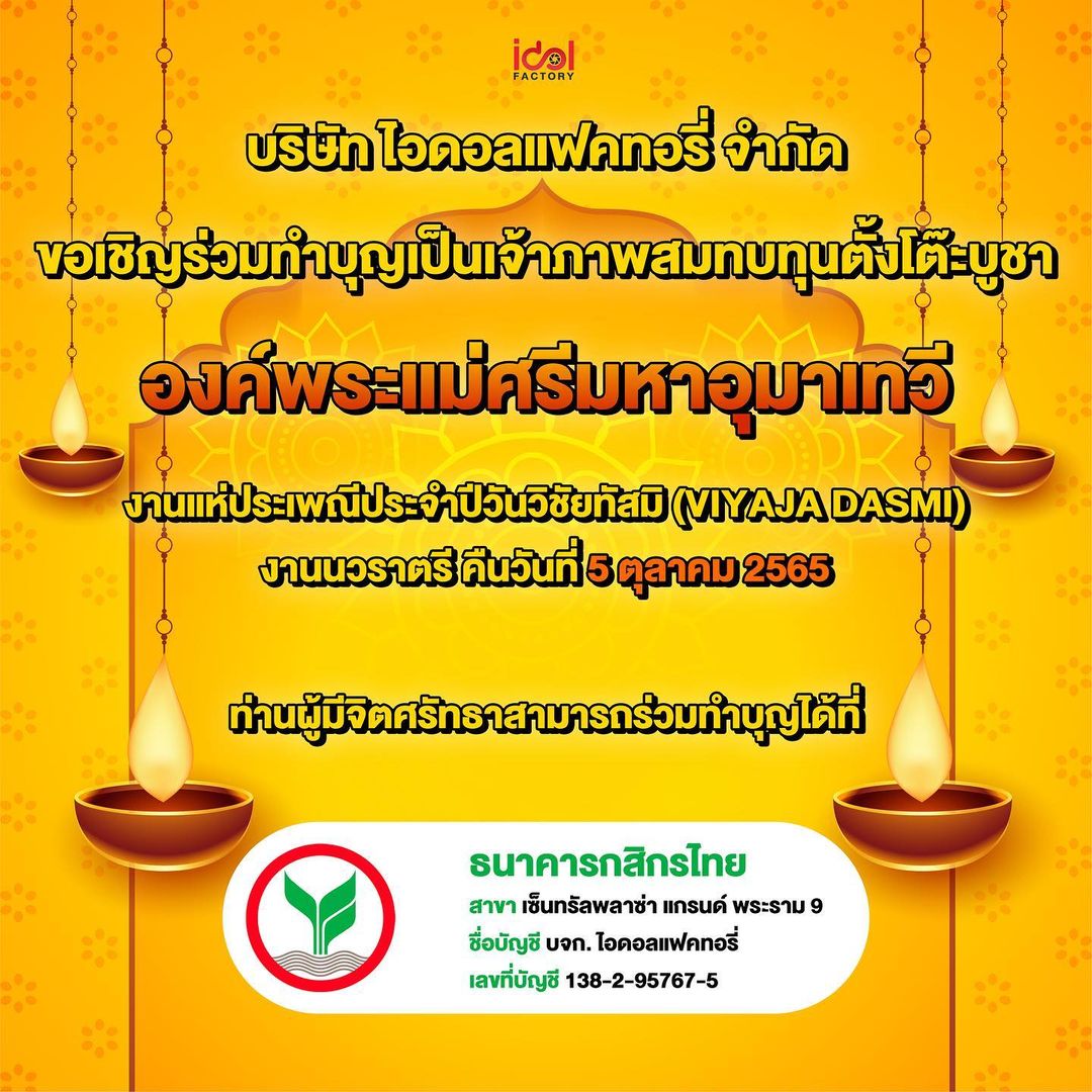 เซ้นต์ - ศุภพงษ์ อุดมแก้วกาญจนา