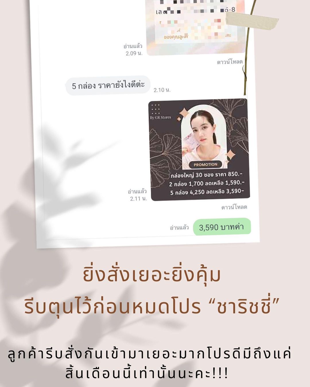 ริชชี่ - อรเณศ ดีคาบาเลส