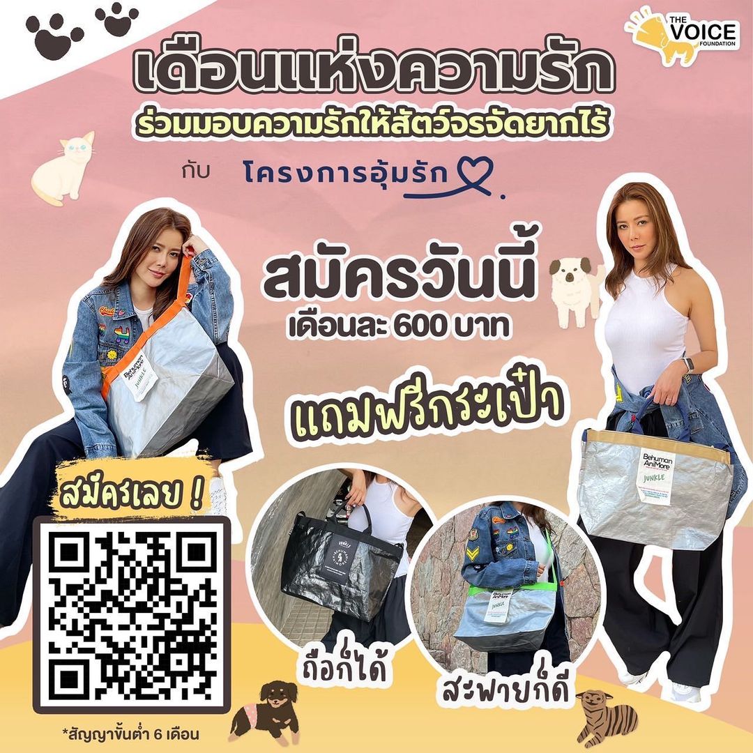 เก๋ - ชลลดา เมฆราตรี