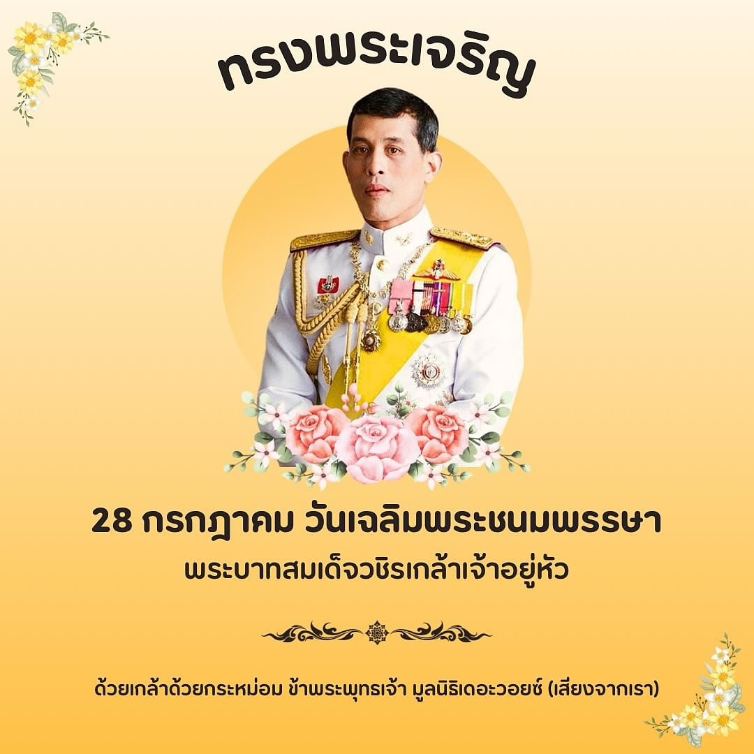 เก๋ - ชลลดา เมฆราตรี