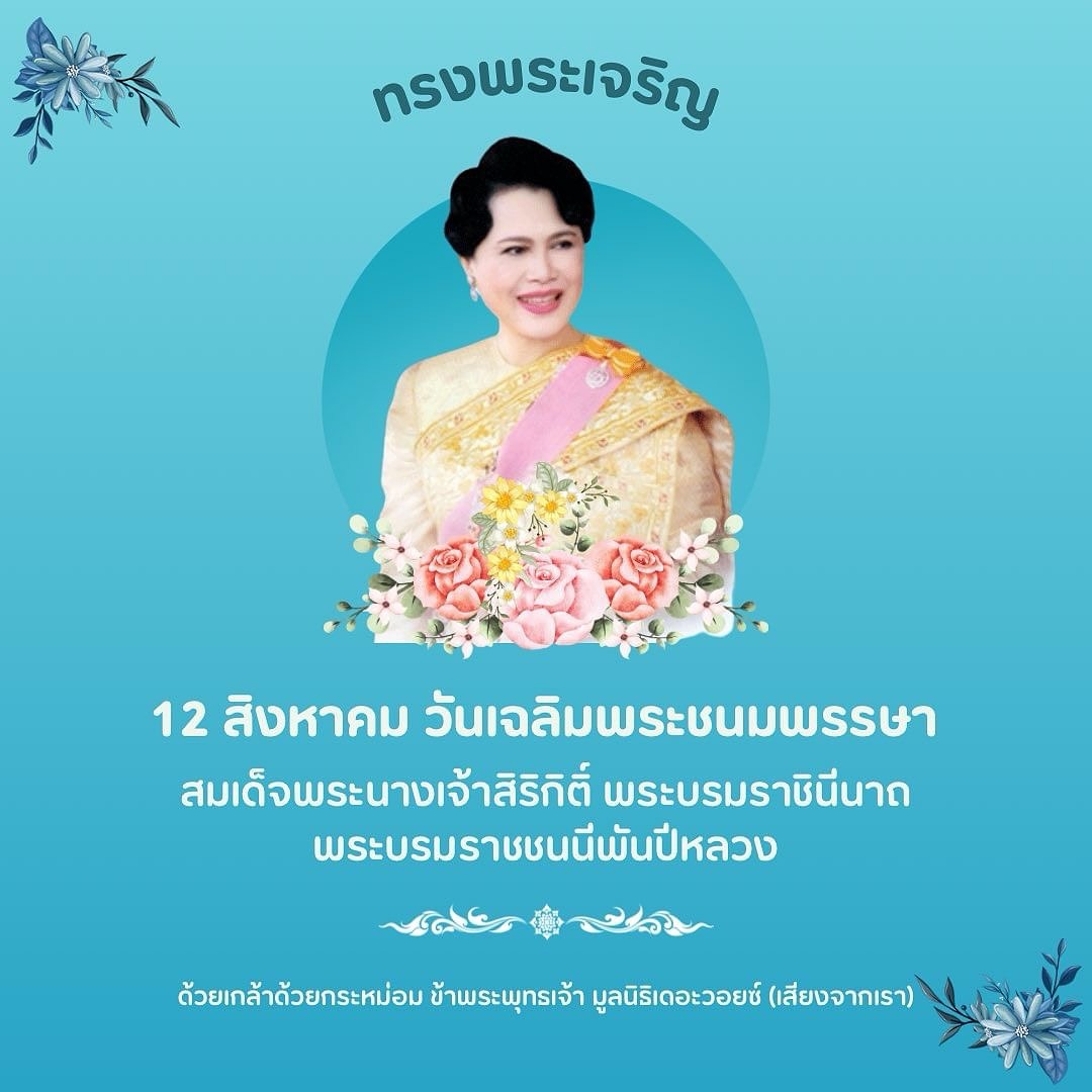 เก๋ - ชลลดา เมฆราตรี