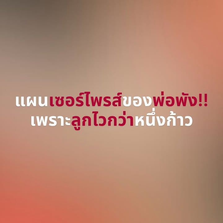 เอ๊ะ - จิรากร สมพิทักษ์