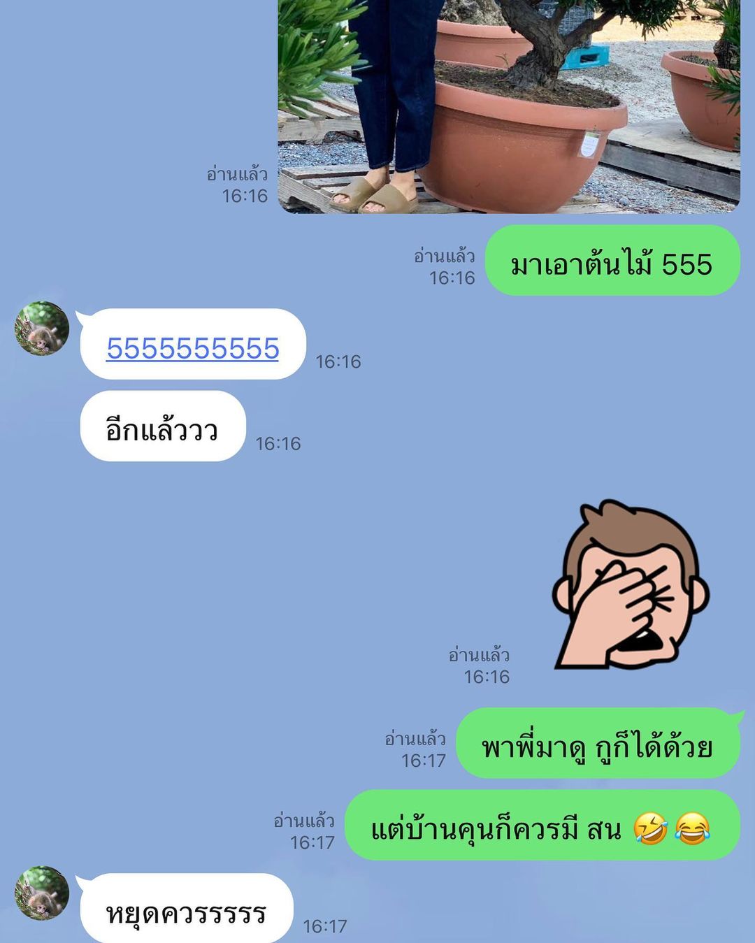 จ๊ะ - นงผณี มหาดไทย