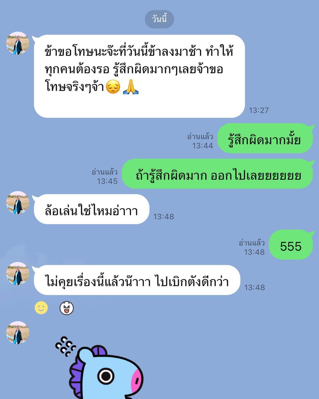 จ๊ะ - นงผณี มหาดไทย