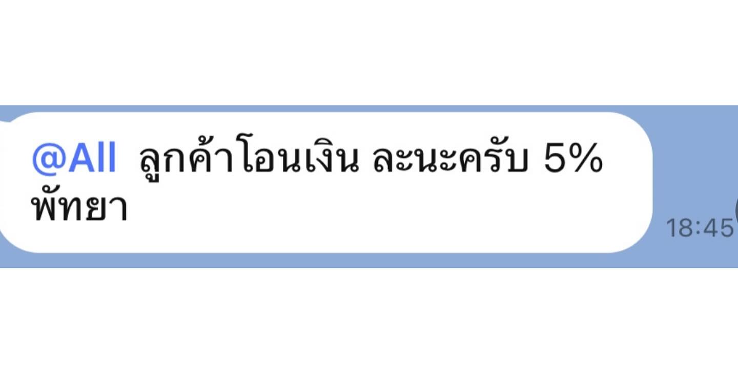 จ๊ะ - นงผณี มหาดไทย