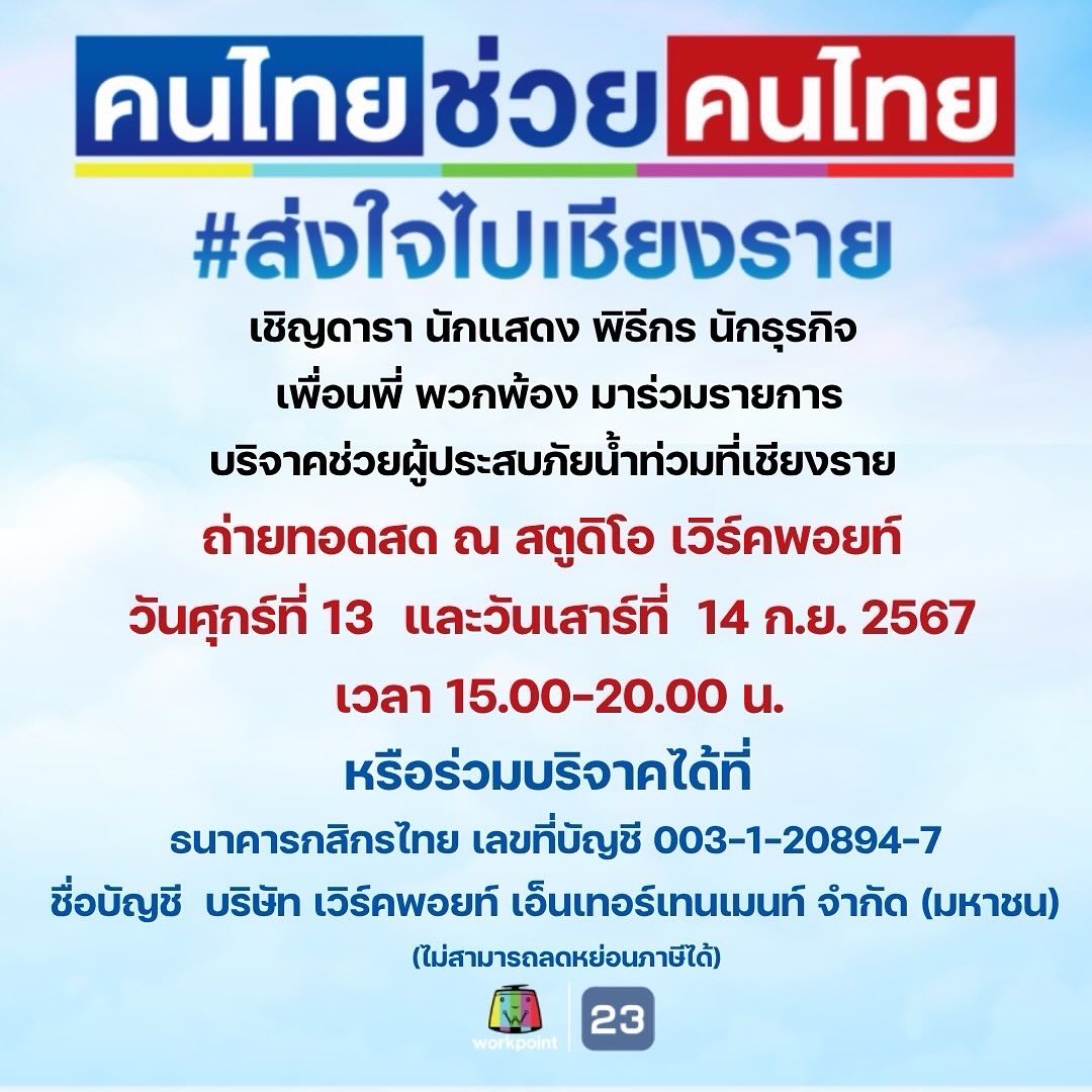 จ๊ะ - นงผณี มหาดไทย