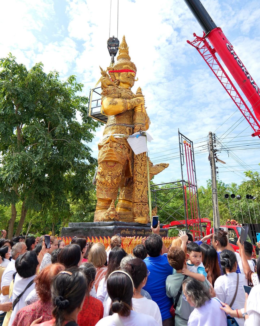 จ๊ะ - นงผณี มหาดไทย