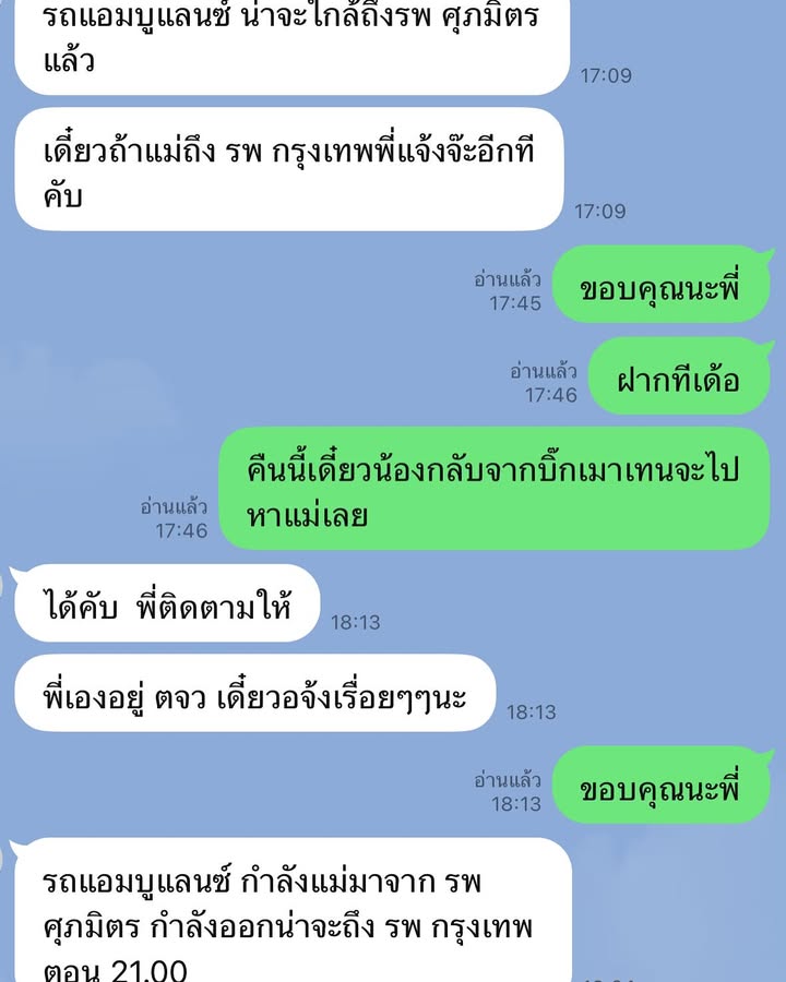 จ๊ะ - นงผณี มหาดไทย