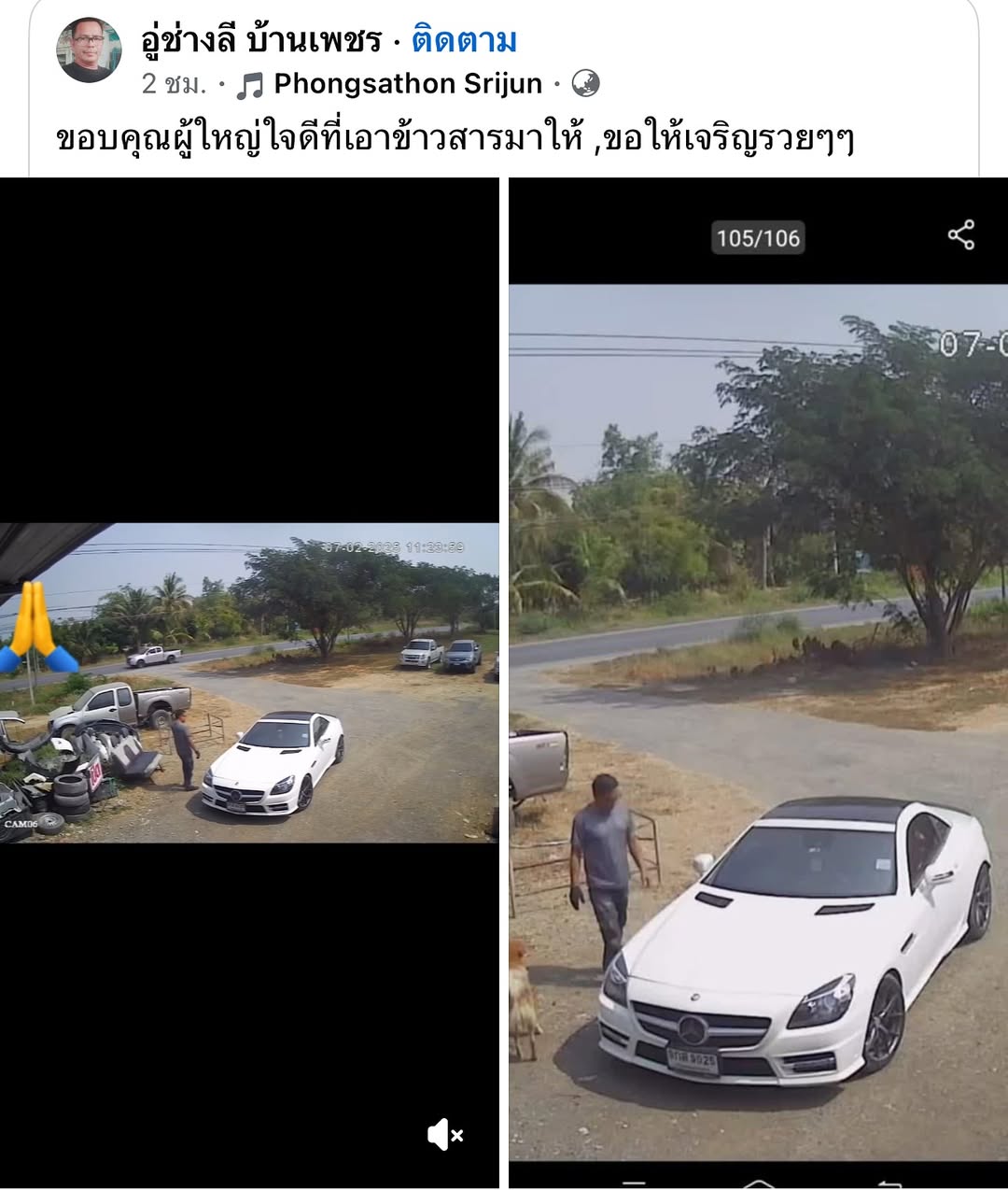 จ๊ะ - นงผณี มหาดไทย