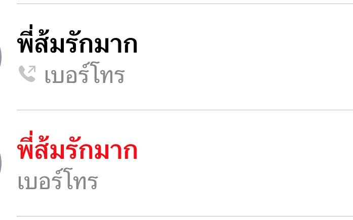 จ๊ะ - นงผณี มหาดไทย