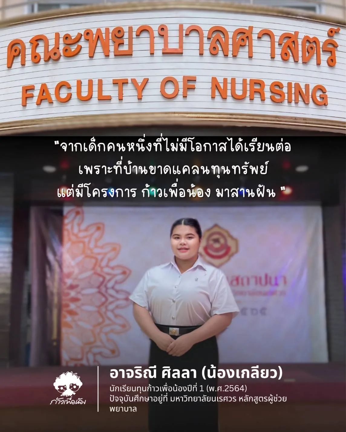 ตูน - อาทิวราห์ คงมาลัย