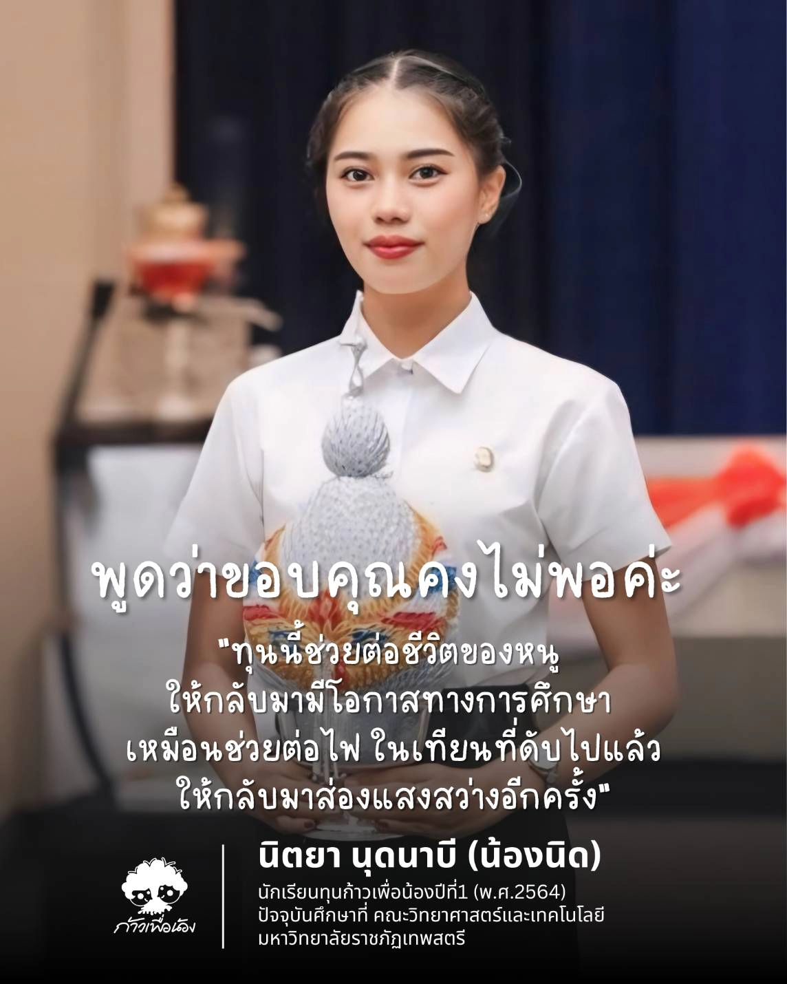 ตูน - อาทิวราห์ คงมาลัย