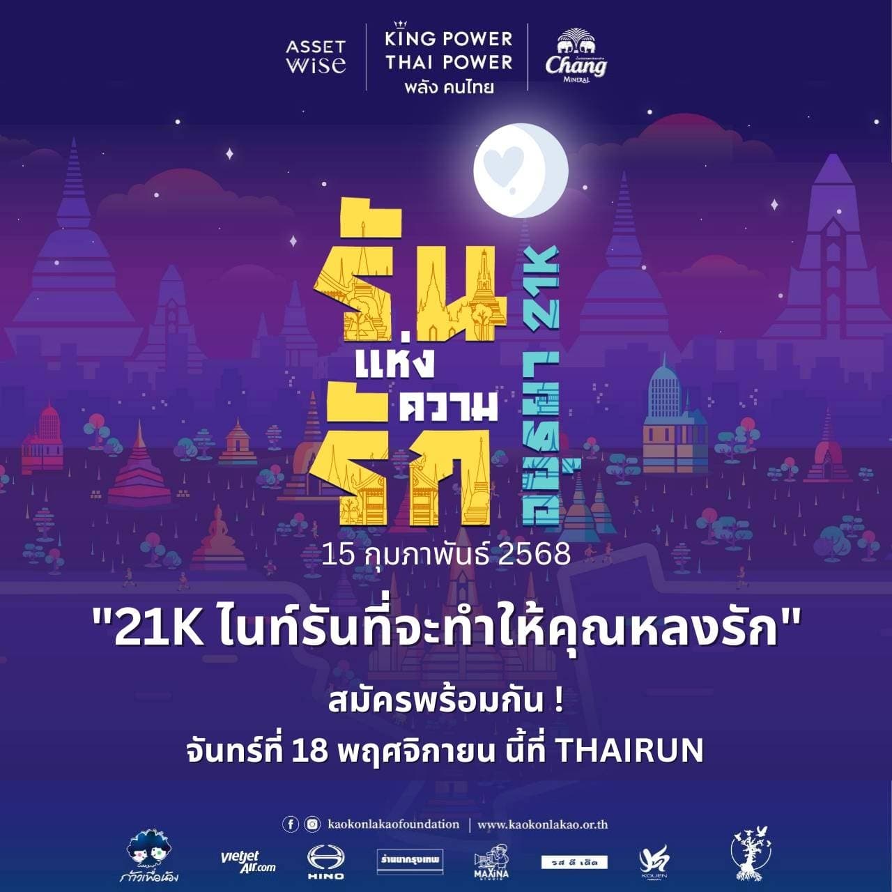 ตูน - อาทิวราห์ คงมาลัย