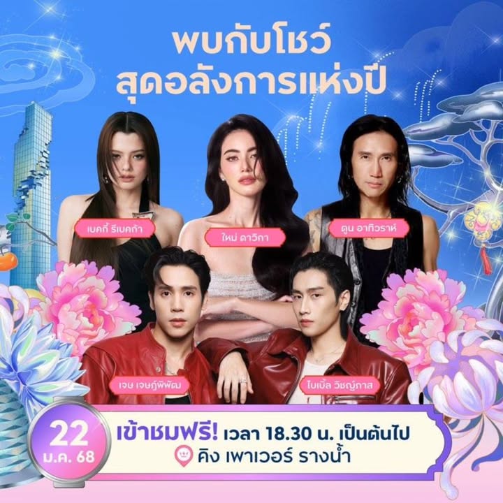 ตูน - อาทิวราห์ คงมาลัย