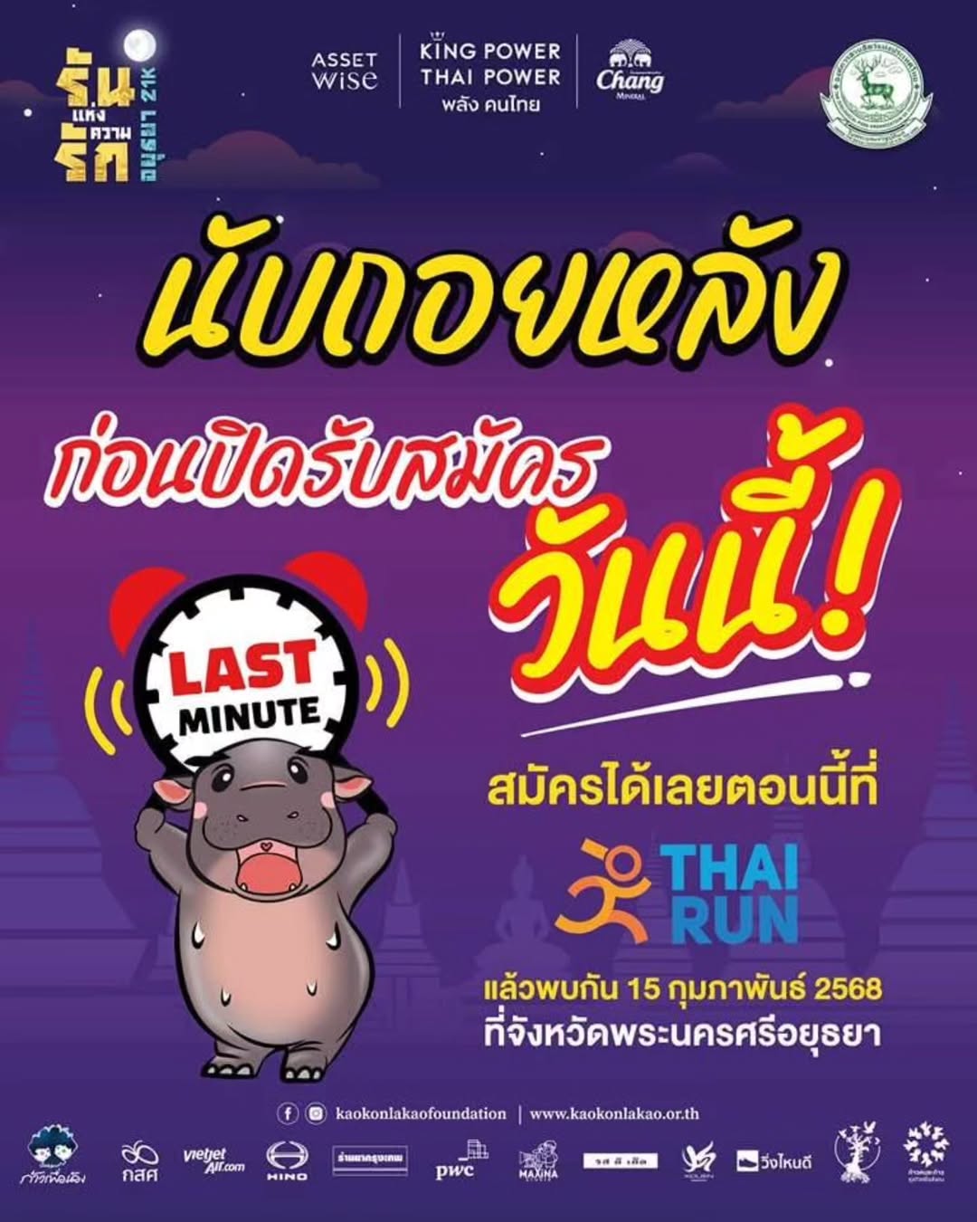 ตูน - อาทิวราห์ คงมาลัย