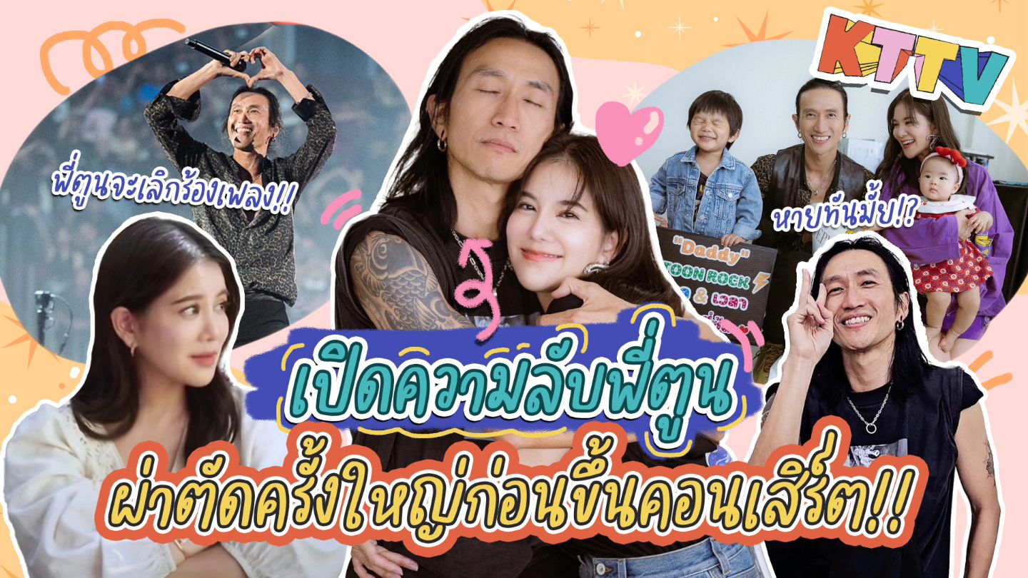 ก้อย - รัชวิน วงศ์วิริยะ