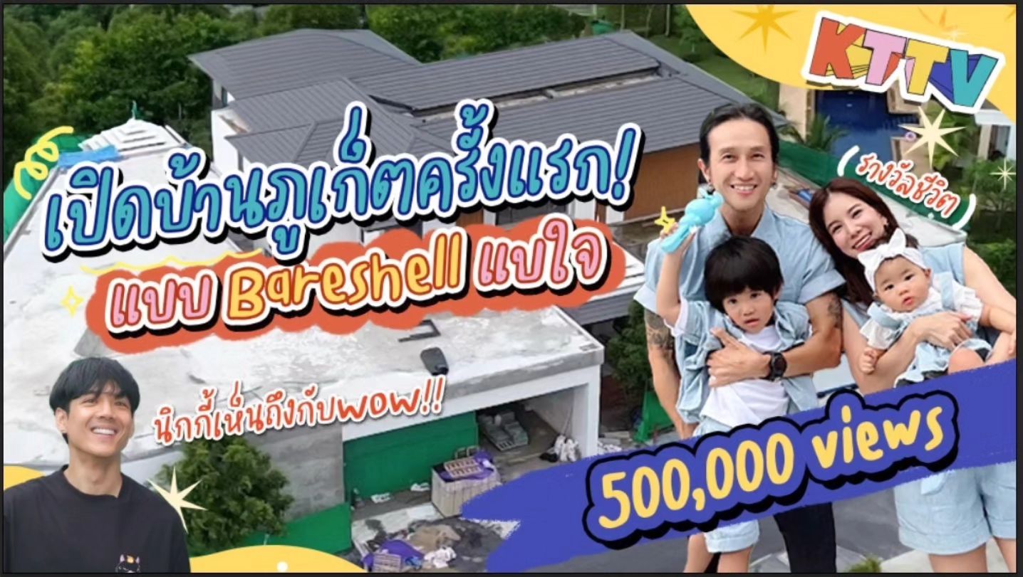 ก้อย - รัชวิน วงศ์วิริยะ