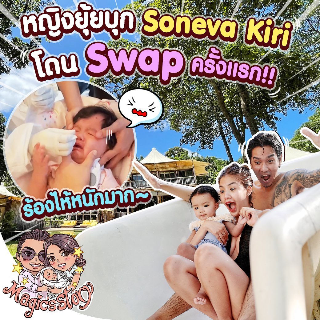 ใบเตย - สุธีวัน ทวีสิน