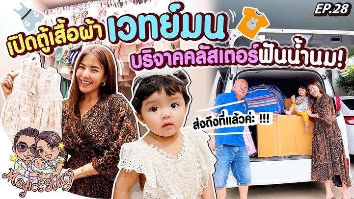 ใบเตย - สุธีวัน ทวีสิน