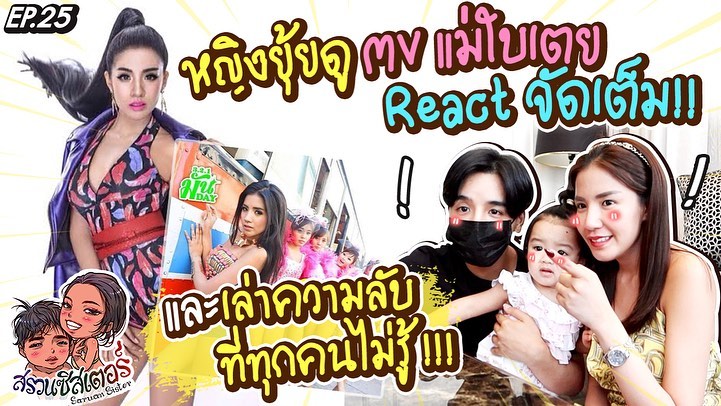 ใบเตย - สุธีวัน ทวีสิน