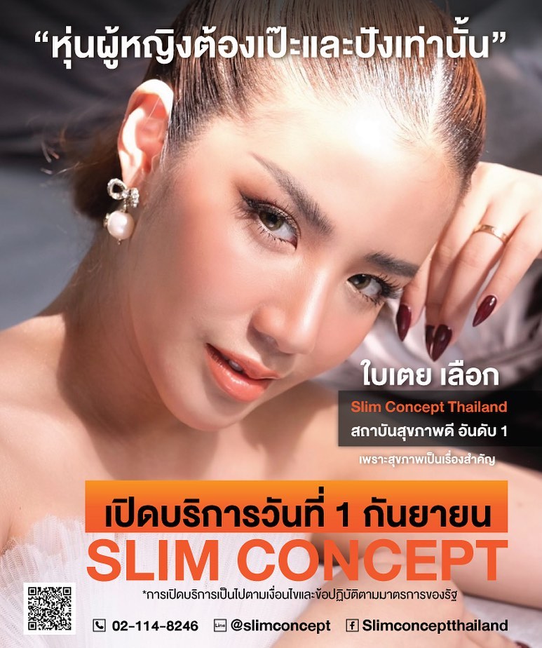 ใบเตย - สุธีวัน ทวีสิน