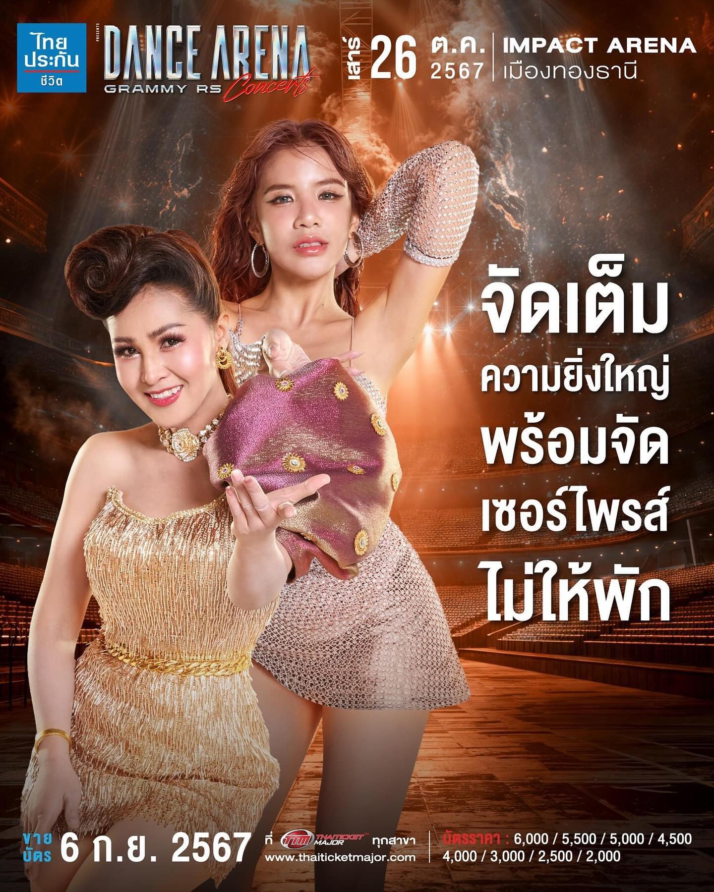 ใบเตย - สุธีวัน ทวีสิน