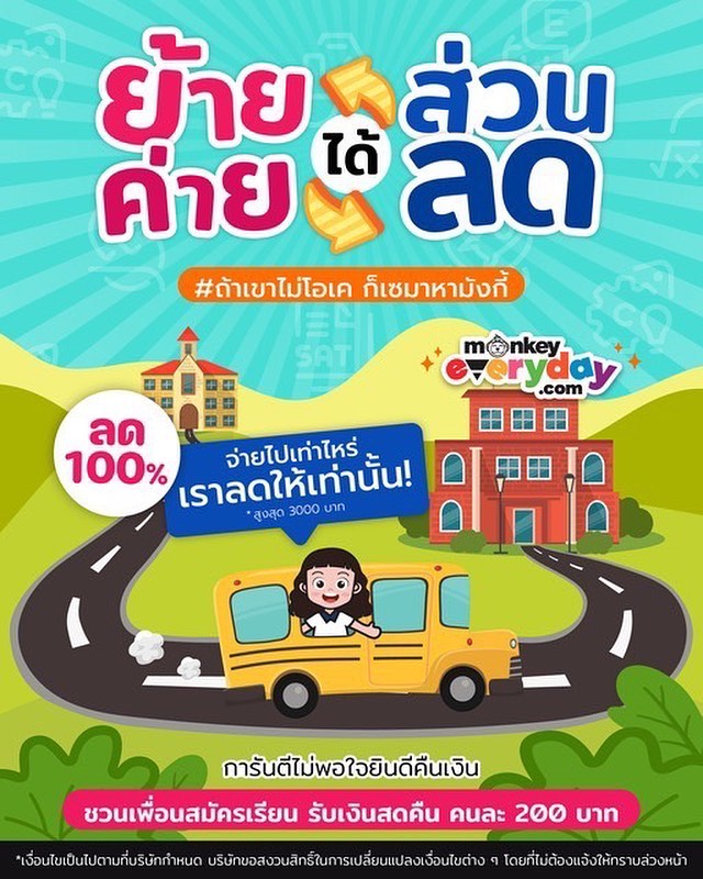 อัพ - ภูมิพัฒน์ เอี่ยมสำอาง