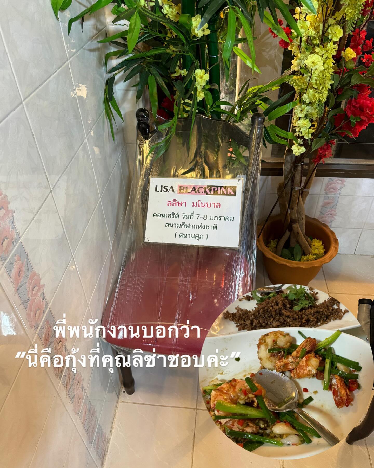 อัพ - ภูมิพัฒน์ เอี่ยมสำอาง