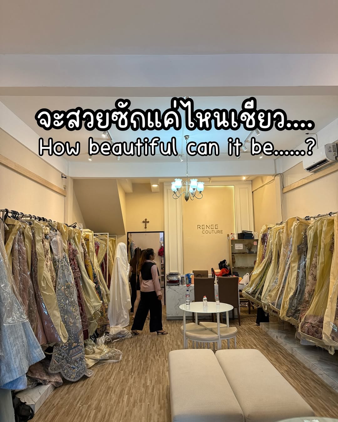 น้ำ - กัญญ์กุลณัช ปัญญากิตตินันท์