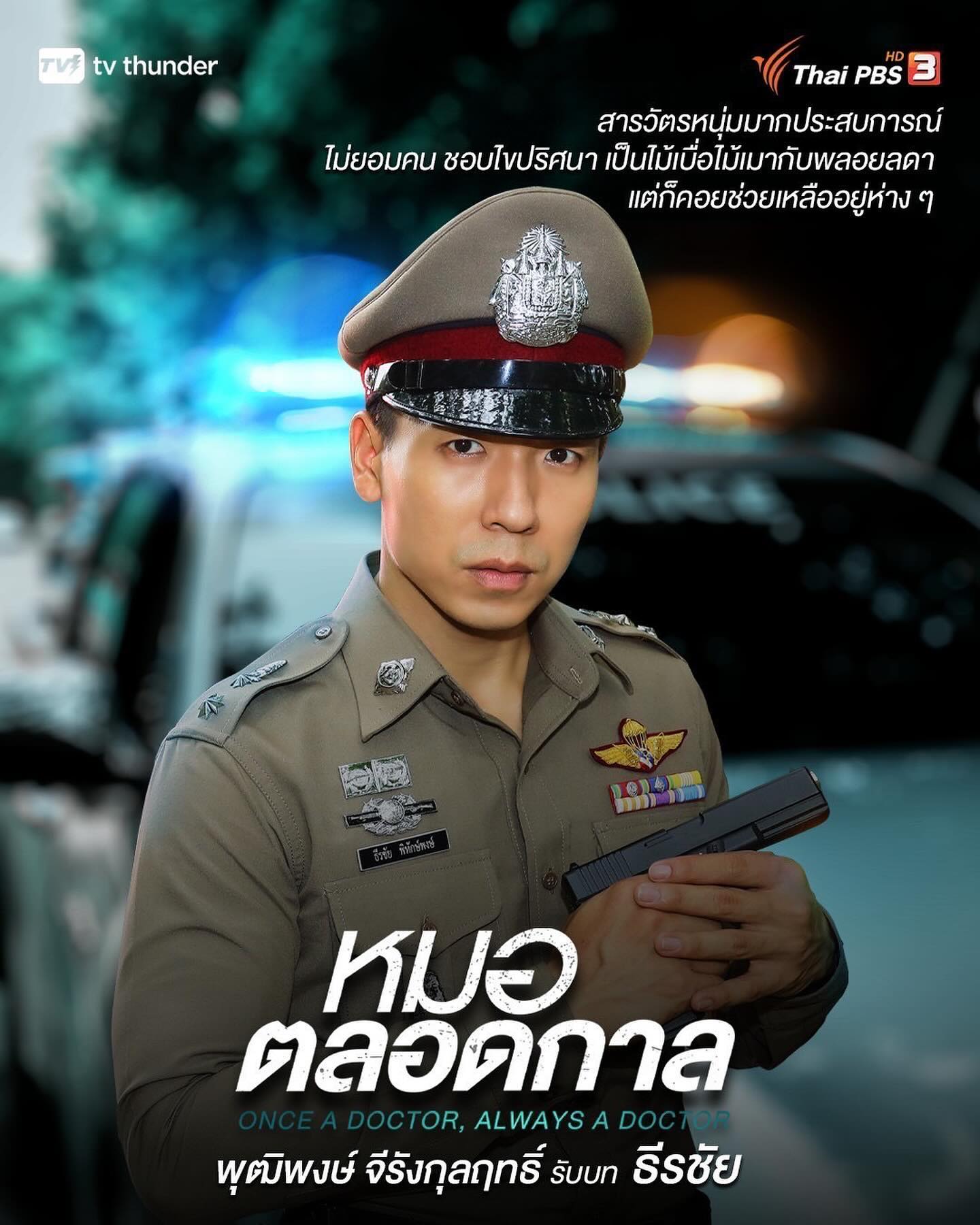 โทนี่ รากแก่น