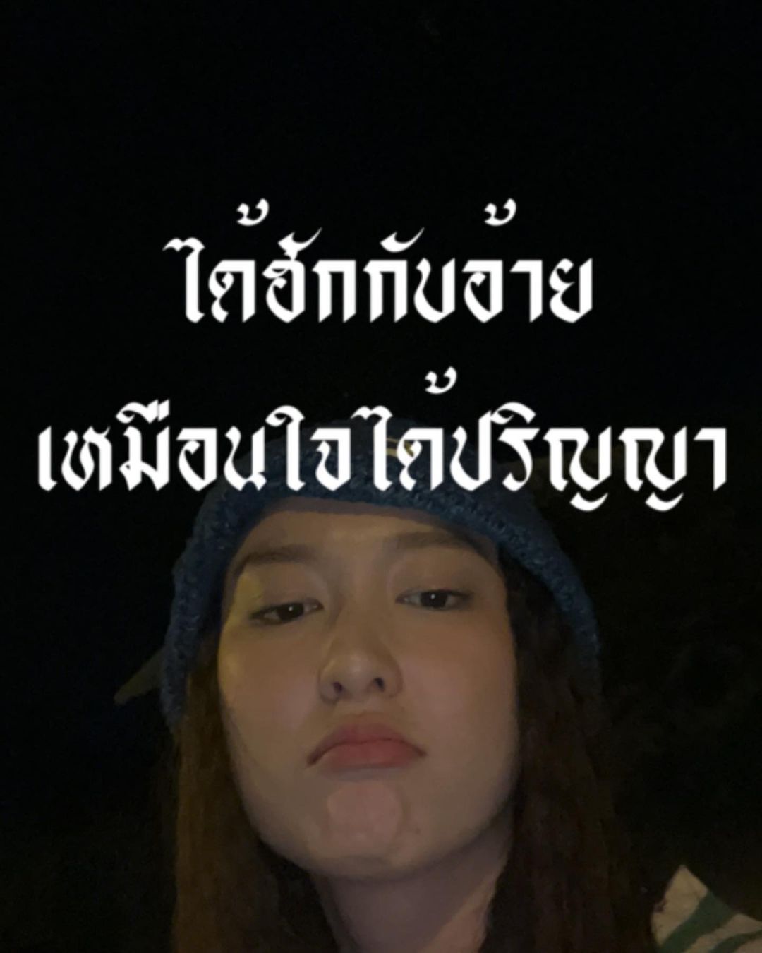 แพรว - นฤภรกมล ฉายแสง