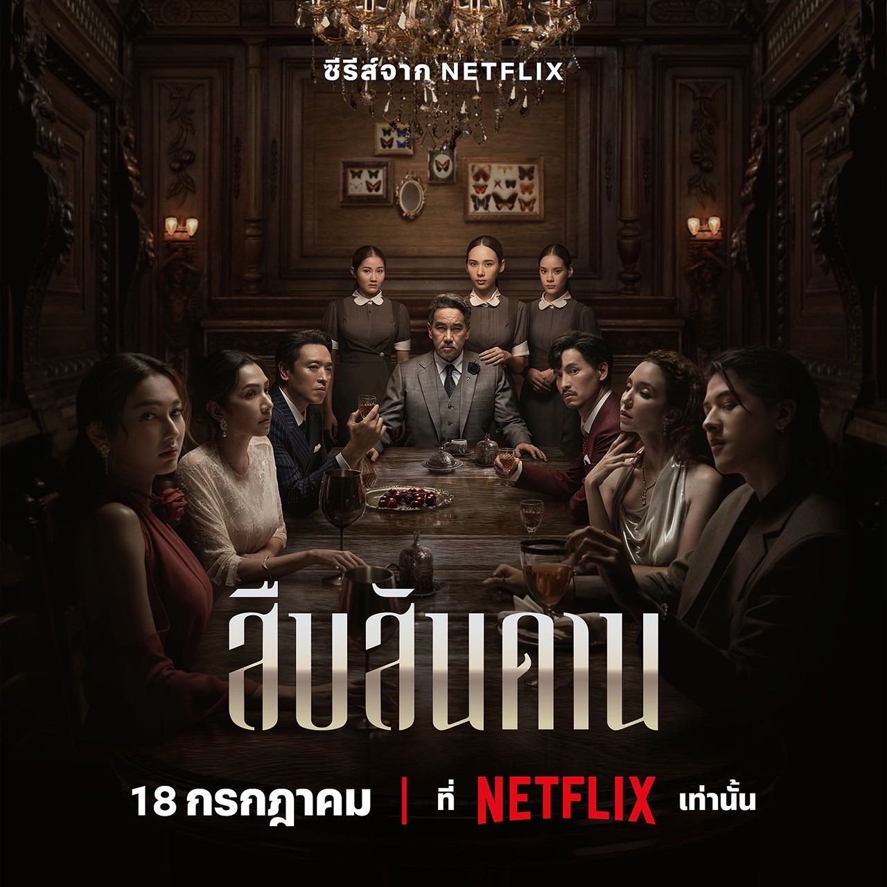 แพรว - นฤภรกมล ฉายแสง