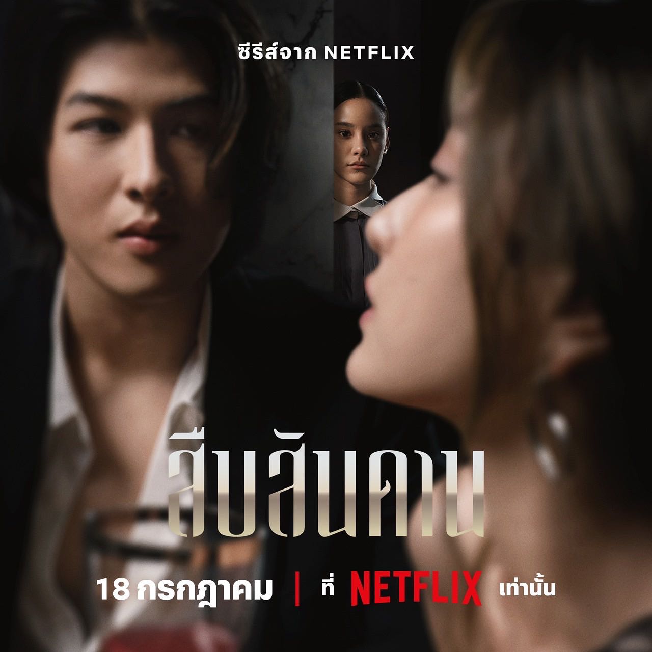 แพรว - นฤภรกมล ฉายแสง