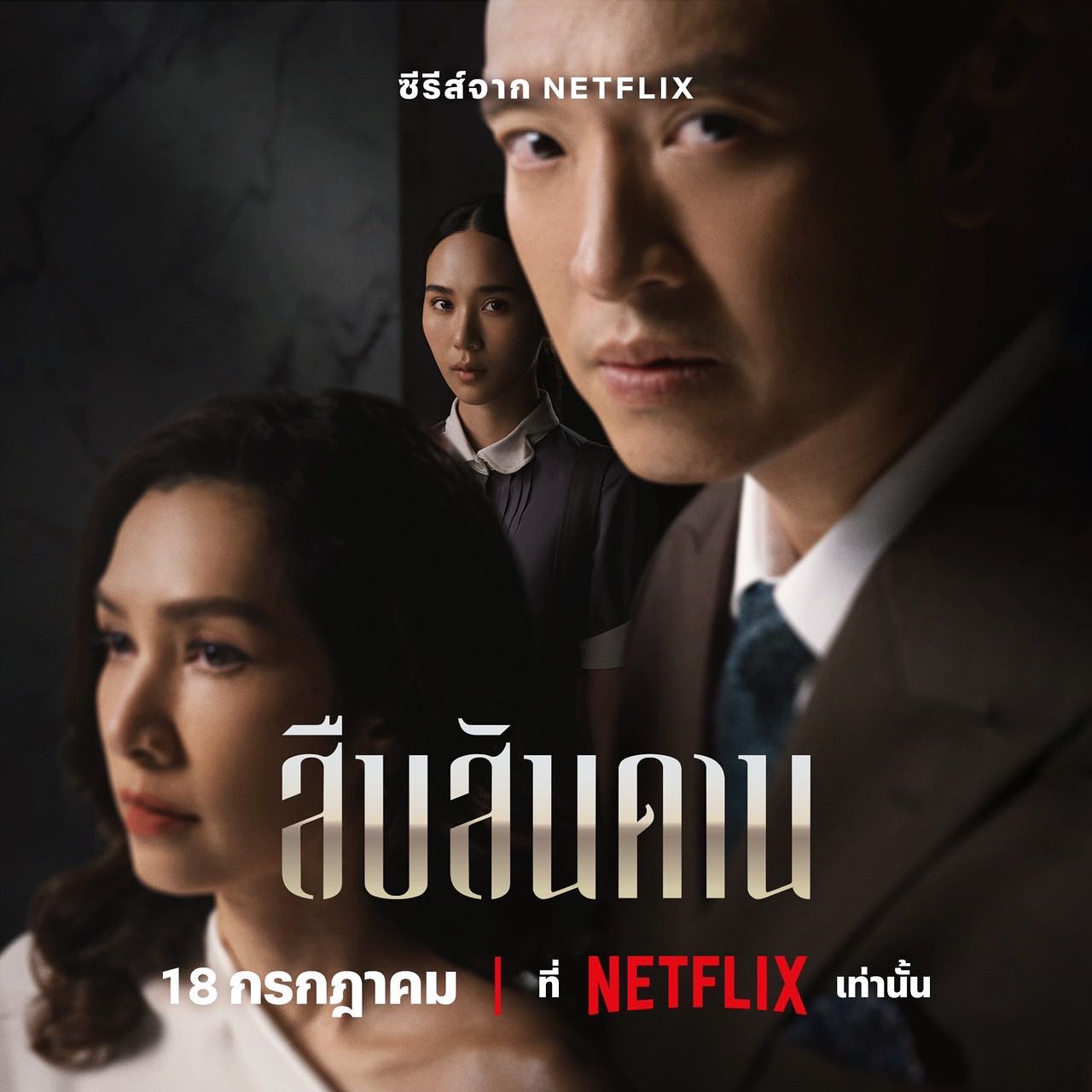 แพรว - นฤภรกมล ฉายแสง