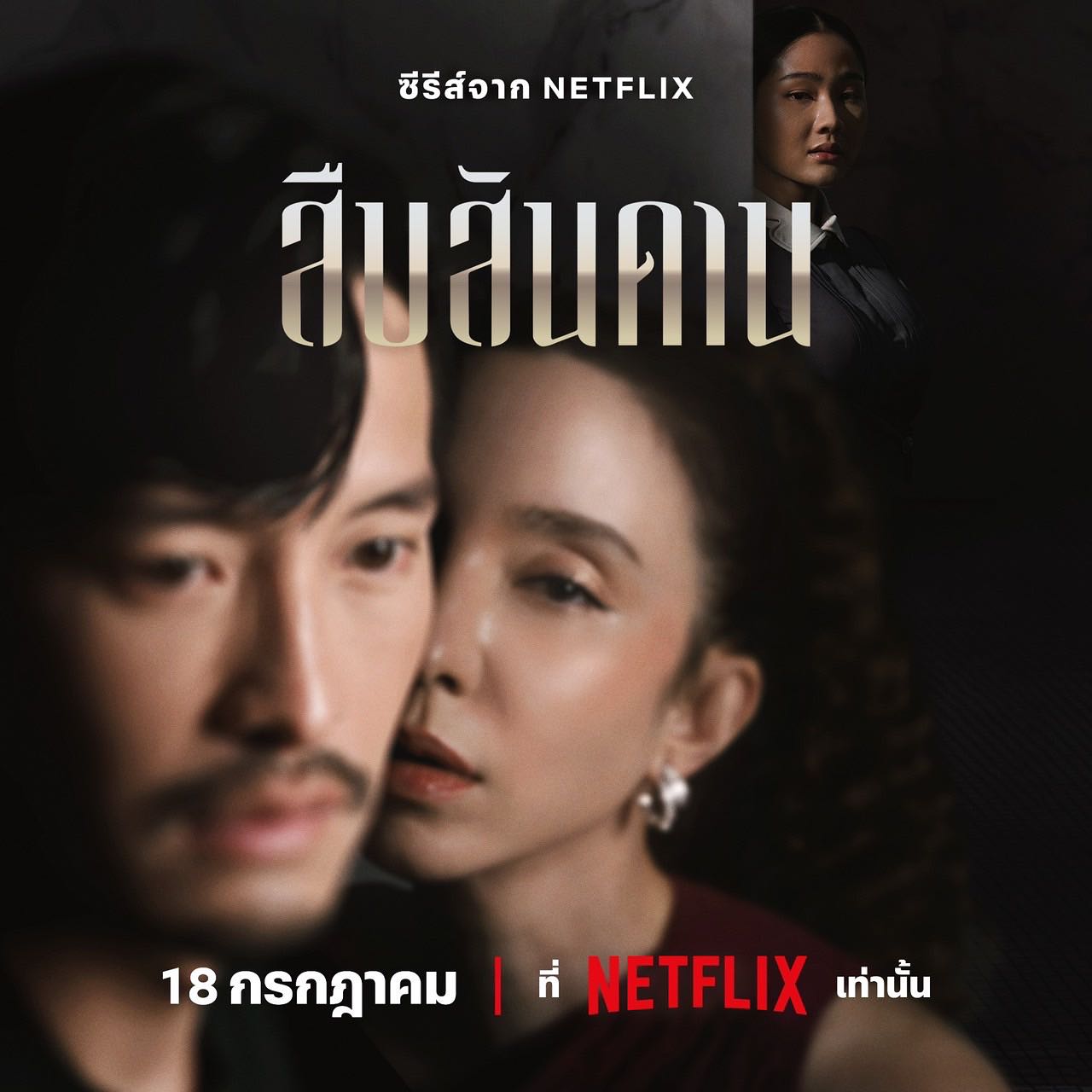 แพรว - นฤภรกมล ฉายแสง