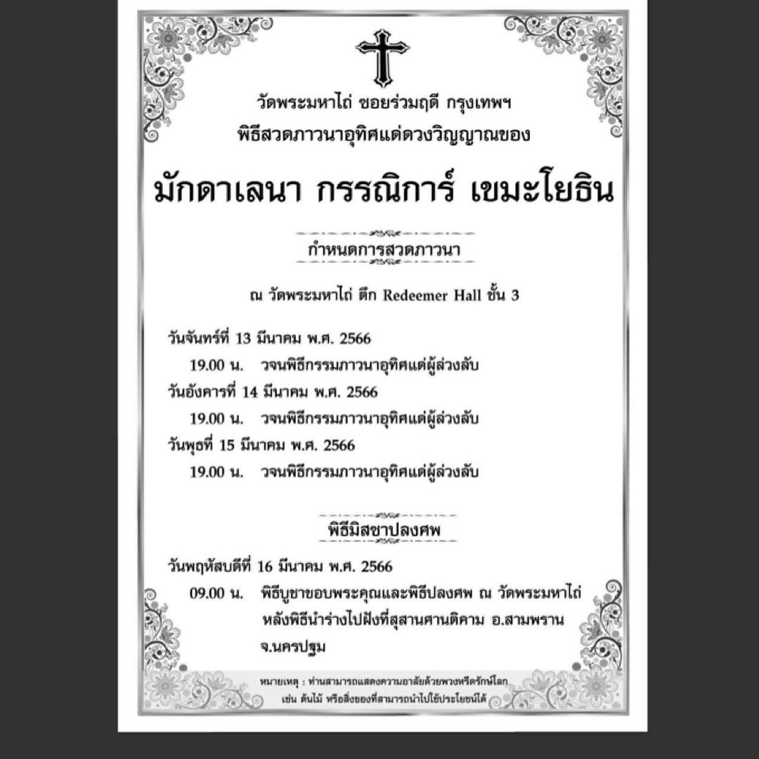 กวาง - กมลชนก เขมะโยธิน