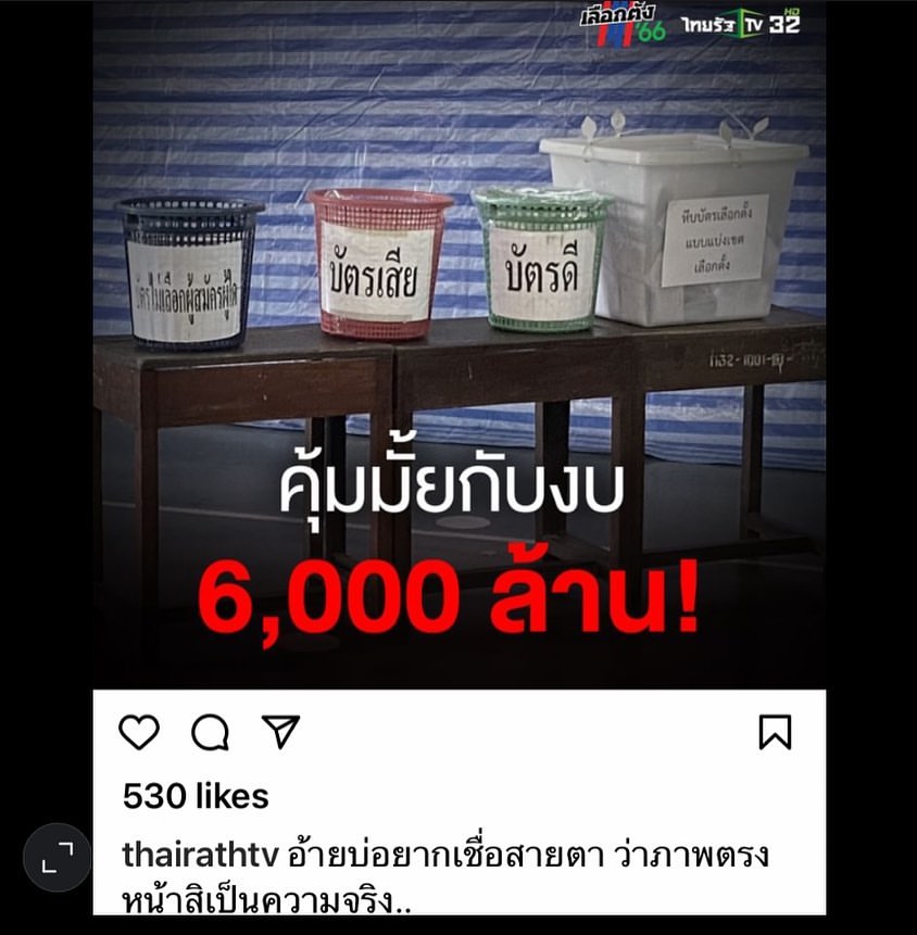 กวาง - กมลชนก เขมะโยธิน