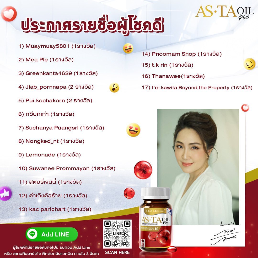 กวาง - กมลชนก เขมะโยธิน