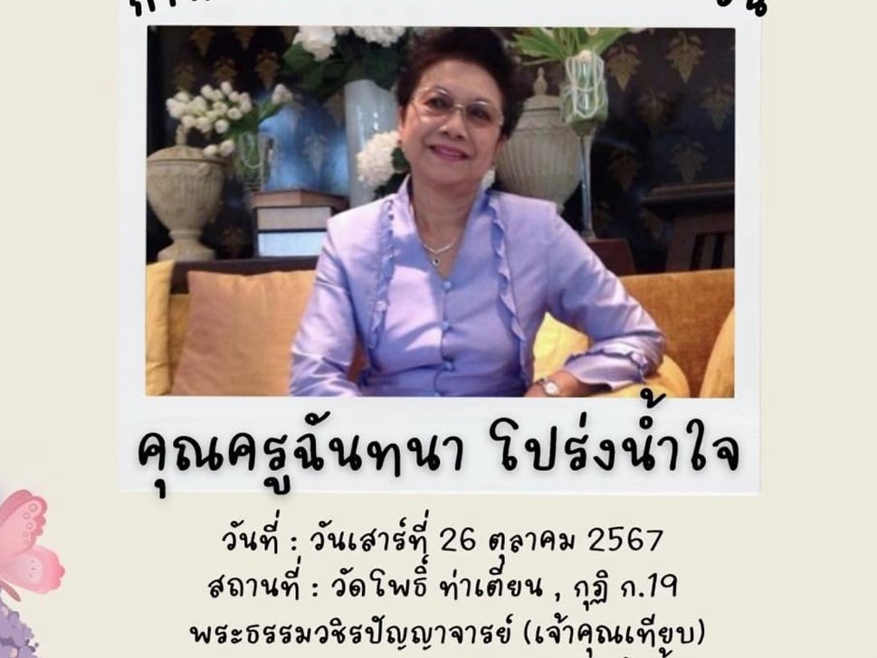 กวาง - กมลชนก เขมะโยธิน